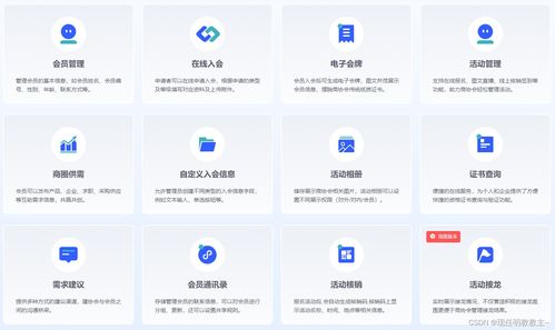 沃德商協(xié)會(huì)管理系統(tǒng)源碼 fastadmin thinkphp uniapp