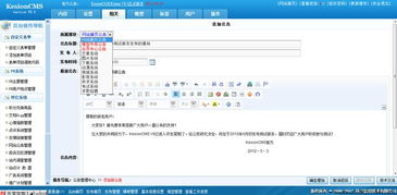 網(wǎng)站公告管理 kesion 領(lǐng)先在線(xiàn)教育系統(tǒng) 知識(shí)付費(fèi)系統(tǒng) 免費(fèi)在線(xiàn)網(wǎng)校系統(tǒng)平臺(tái) 在線(xiàn)課堂系統(tǒng) 在線(xiàn)商城系統(tǒng) 在線(xiàn)考試系統(tǒng)及建站cms提供服務(wù)商 我們專(zhuān)注在線(xiàn)教育產(chǎn)品研發(fā)
