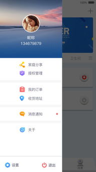 快樂(lè)智家appiphone版下載 手機(jī)快樂(lè)智家app2019