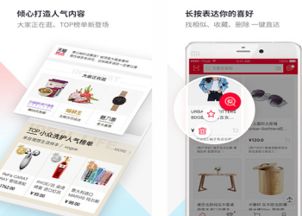 商城app開發(fā),行走的商城
