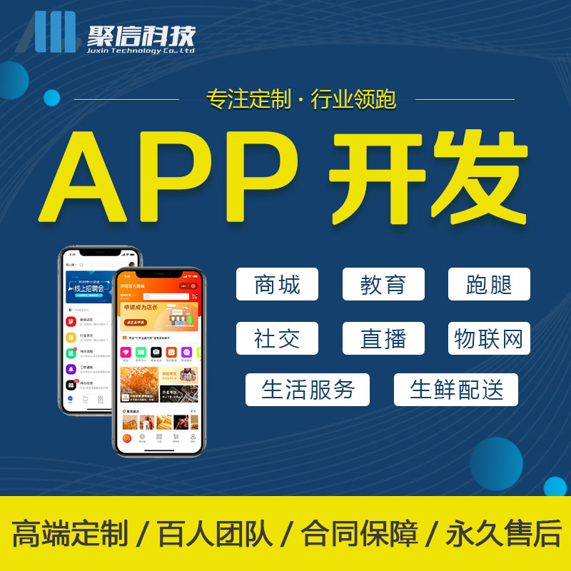 app定制開發(fā)小程序軟件開發(fā)直播購物商城系統(tǒng)到家.