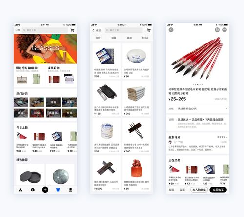 涂鴉王國app概念設(shè)計(jì)與思考