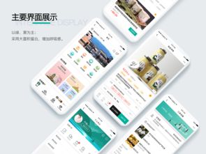 電商 新零售鄉(xiāng)村商城app